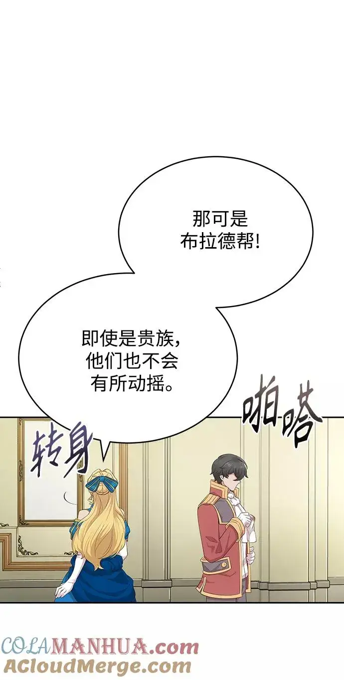 《天魔的不凡重生》[第2话] 正当的处决图85
