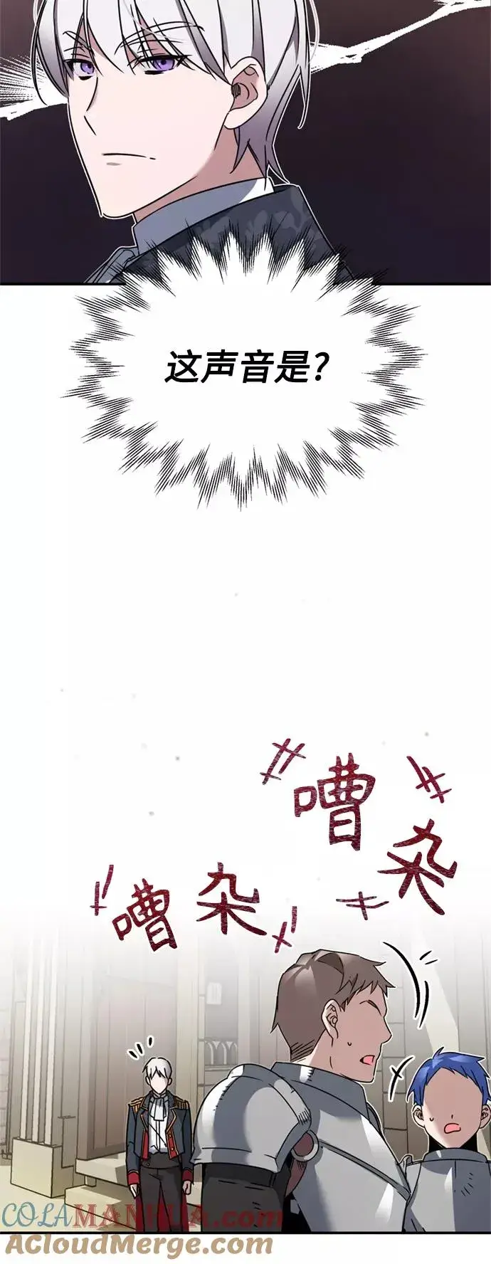 《天魔的不凡重生》[第20话] 巴洛克的提议图76