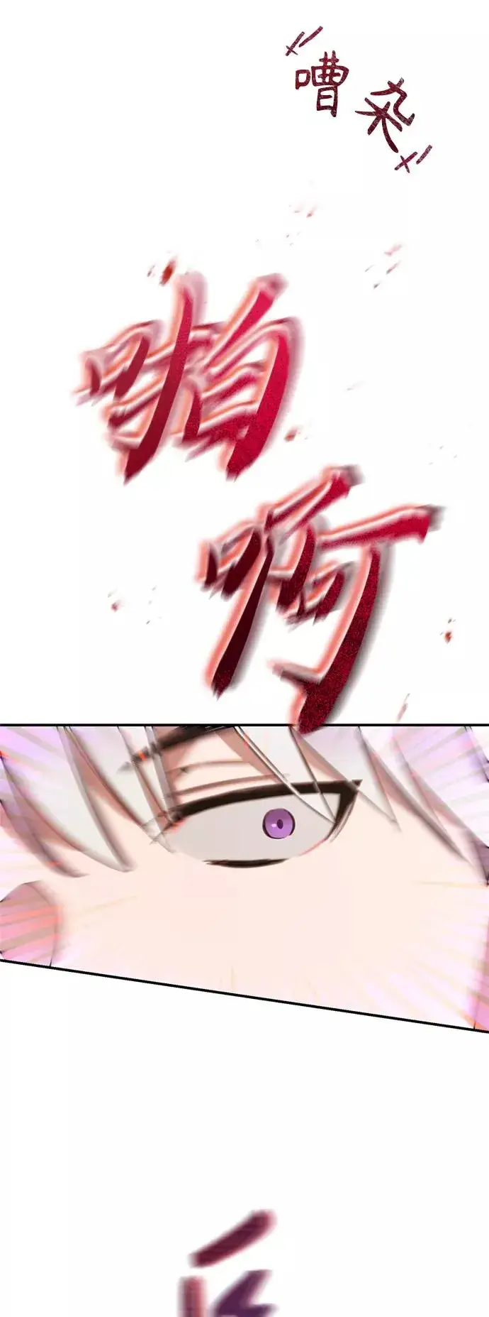 《天魔的不凡重生》[第20话] 巴洛克的提议图77