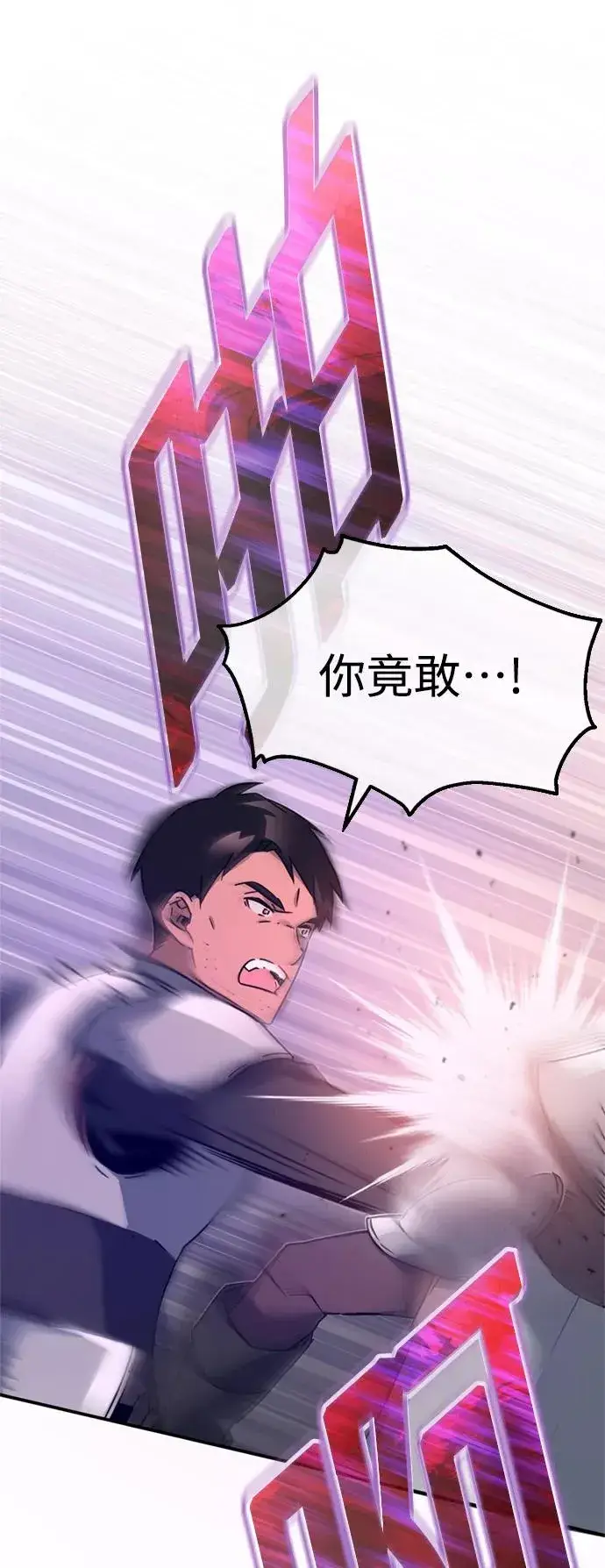 漫画《天魔的不凡重生》[第21话] 劝你咬紧牙关第11张图