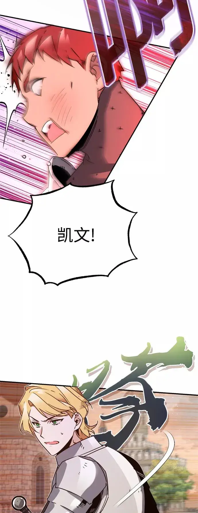 漫画《天魔的不凡重生》[第21话] 劝你咬紧牙关第12张图