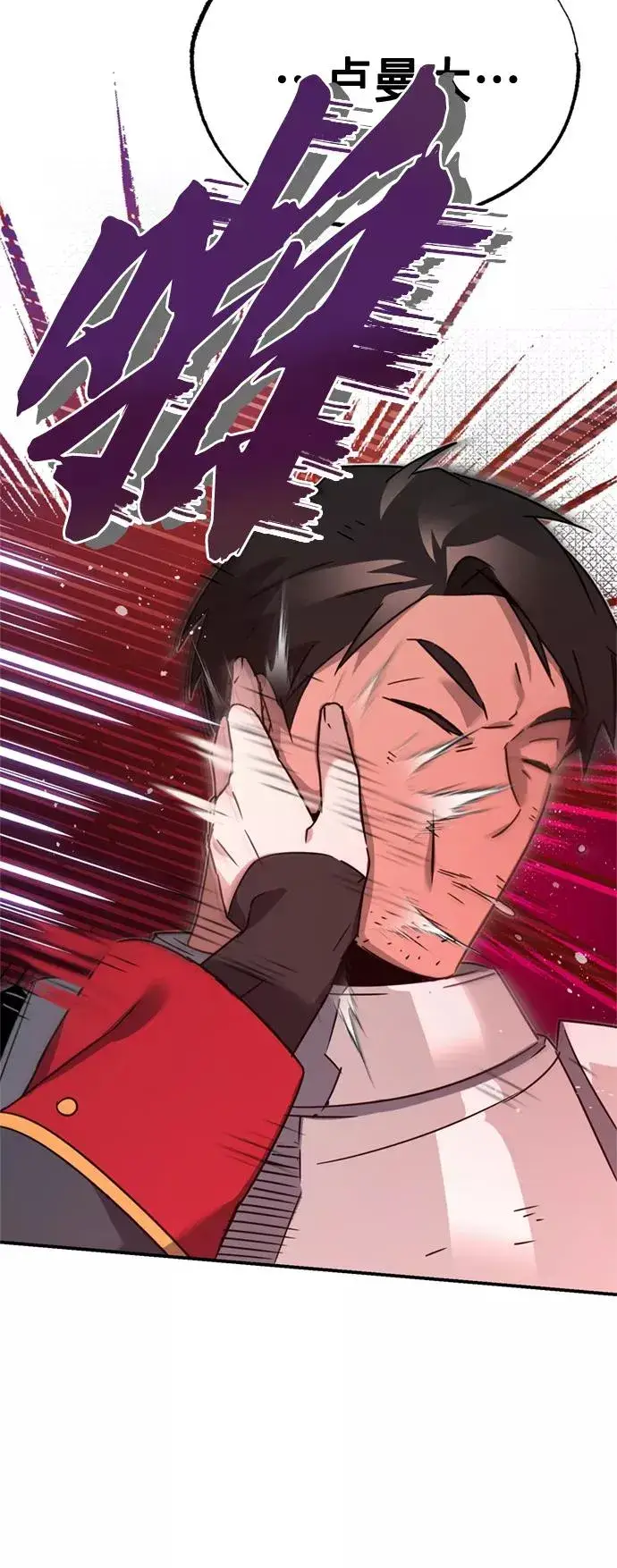 漫画《天魔的不凡重生》[第21话] 劝你咬紧牙关第23张图