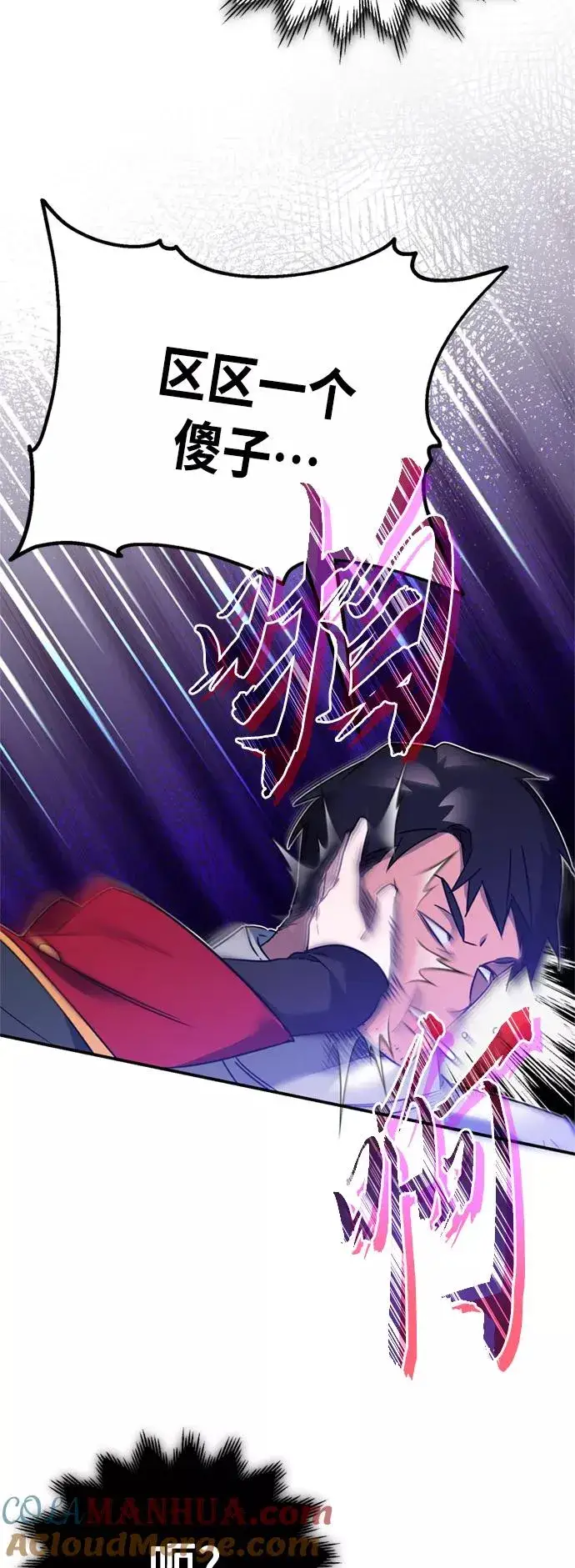 漫画《天魔的不凡重生》[第21话] 劝你咬紧牙关第25张图