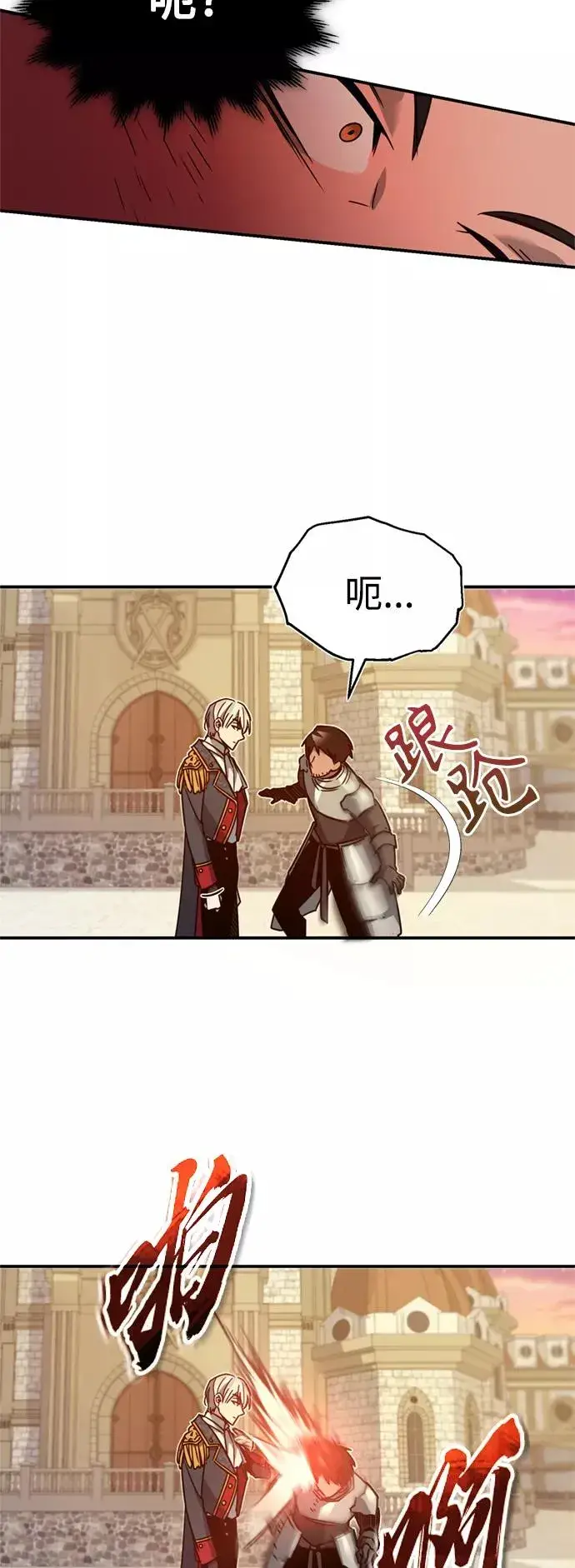 漫画《天魔的不凡重生》[第21话] 劝你咬紧牙关第26张图