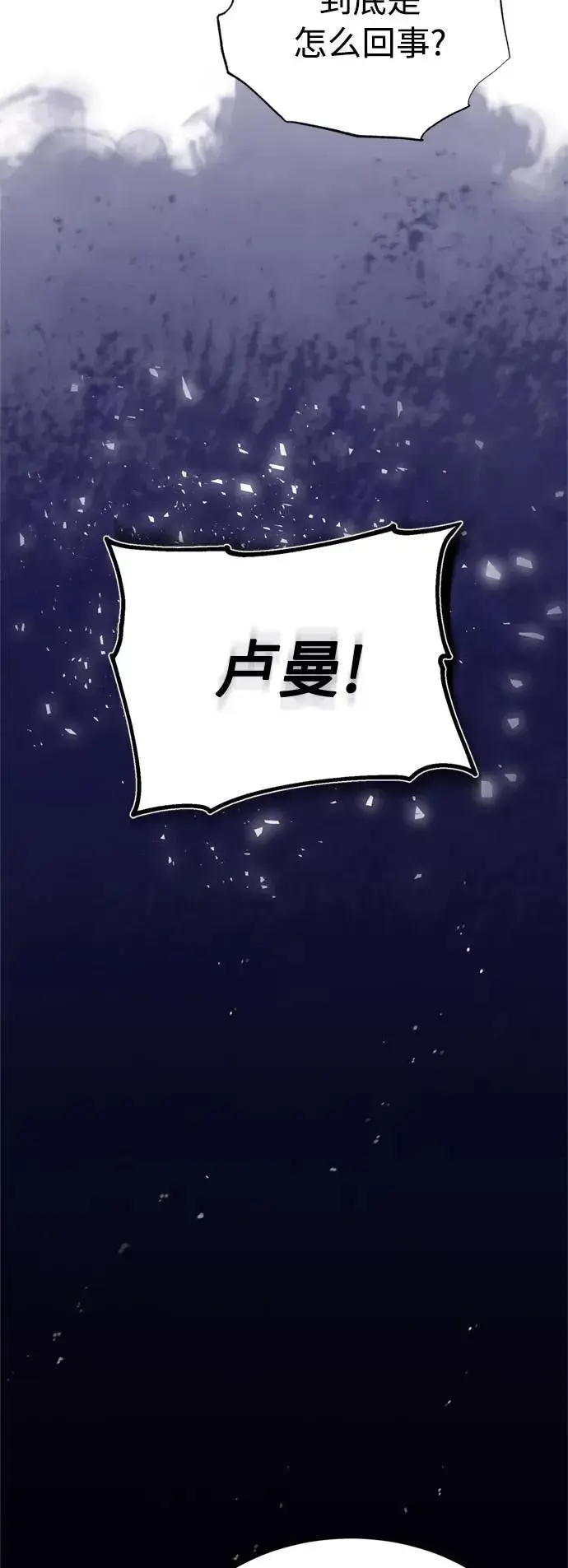 漫画《天魔的不凡重生》[第21话] 劝你咬紧牙关第32张图