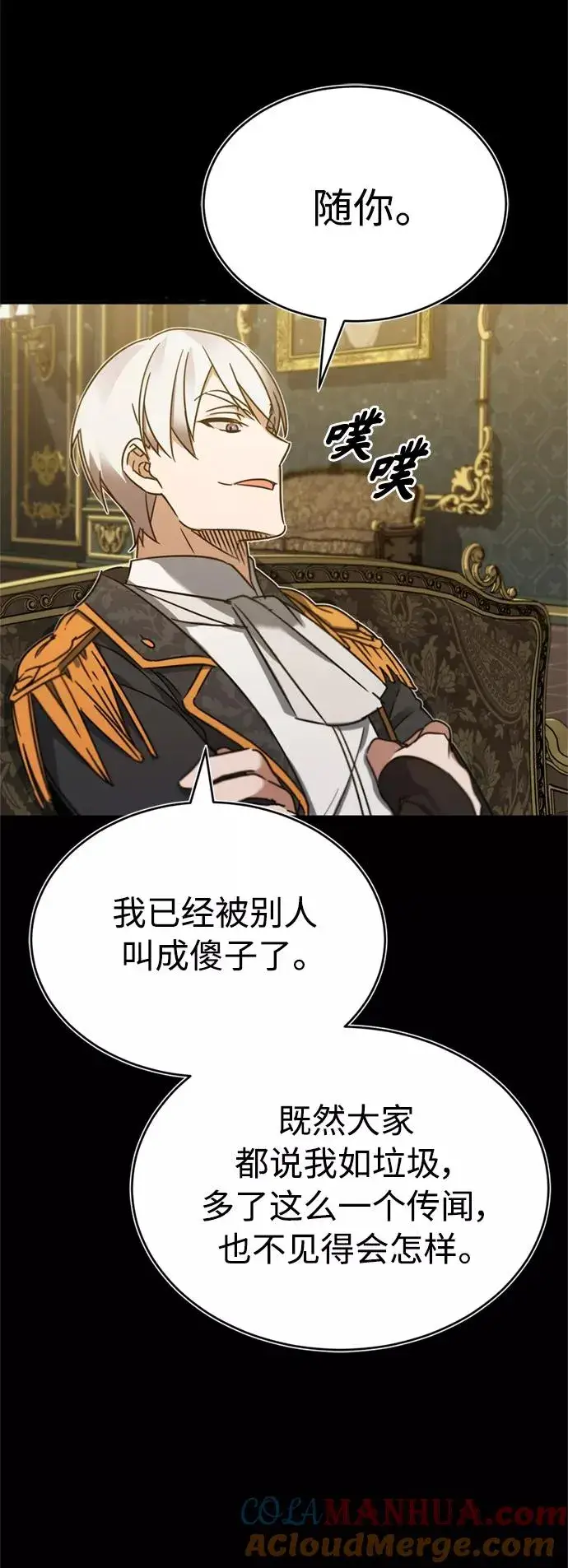 漫画《天魔的不凡重生》[第21话] 劝你咬紧牙关第34张图