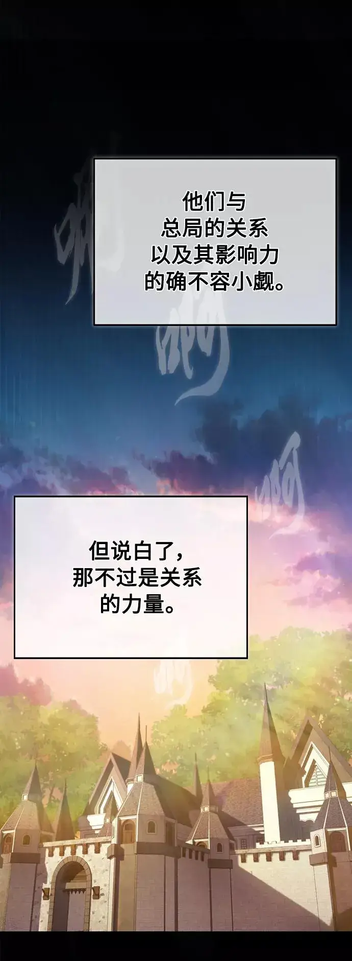 漫画《天魔的不凡重生》[第21话] 劝你咬紧牙关第39张图