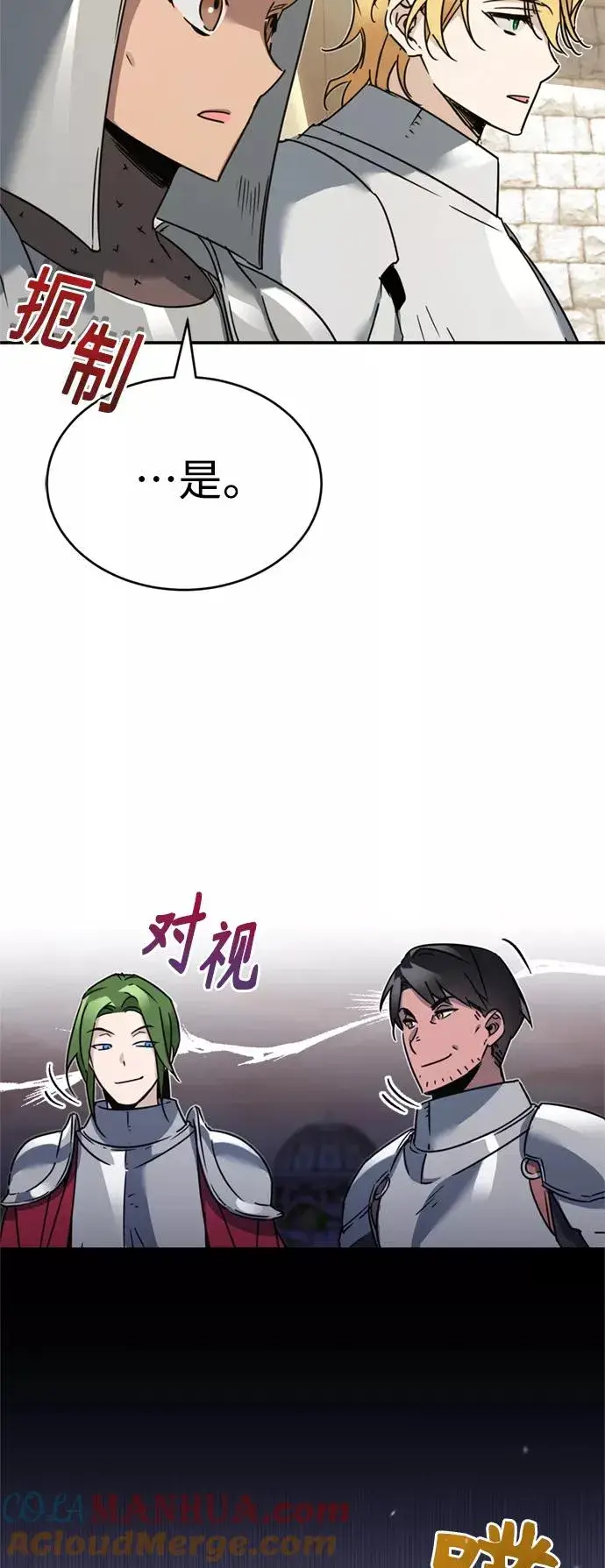 漫画《天魔的不凡重生》[第21话] 劝你咬紧牙关第4张图