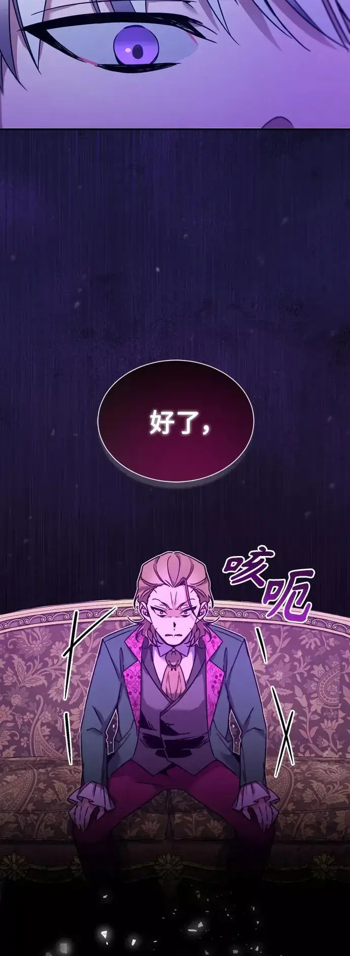 漫画《天魔的不凡重生》[第21话] 劝你咬紧牙关第41张图