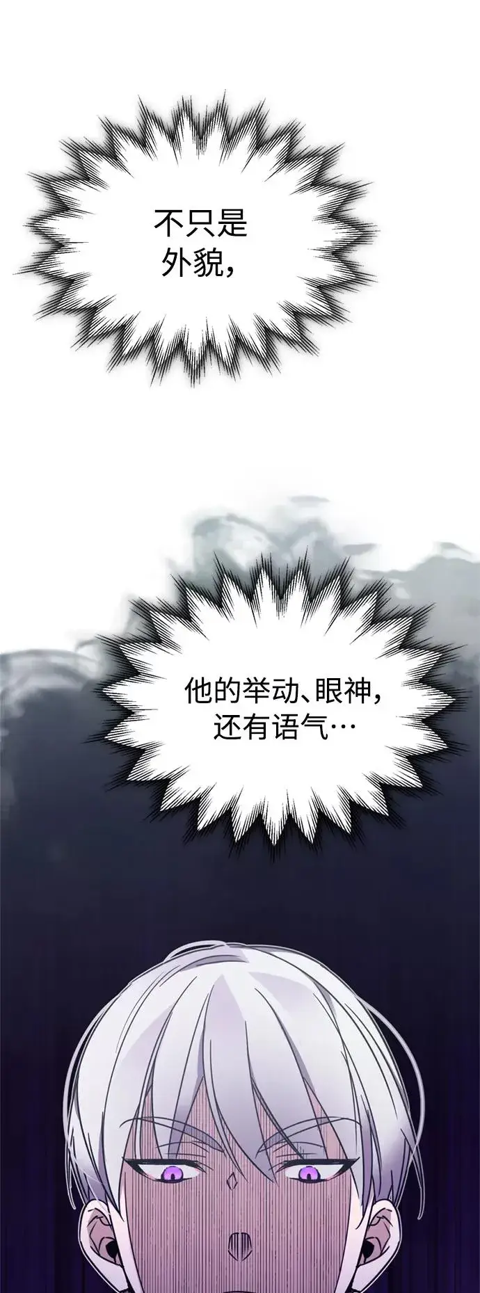 漫画《天魔的不凡重生》[第21话] 劝你咬紧牙关第45张图