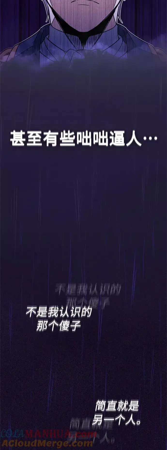 漫画《天魔的不凡重生》[第21话] 劝你咬紧牙关第46张图