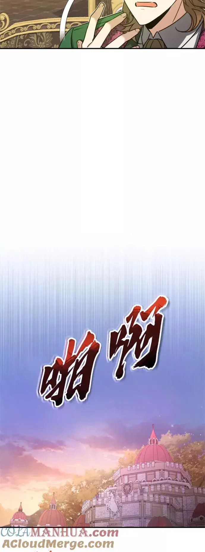 漫画《天魔的不凡重生》[第21话] 劝你咬紧牙关第49张图