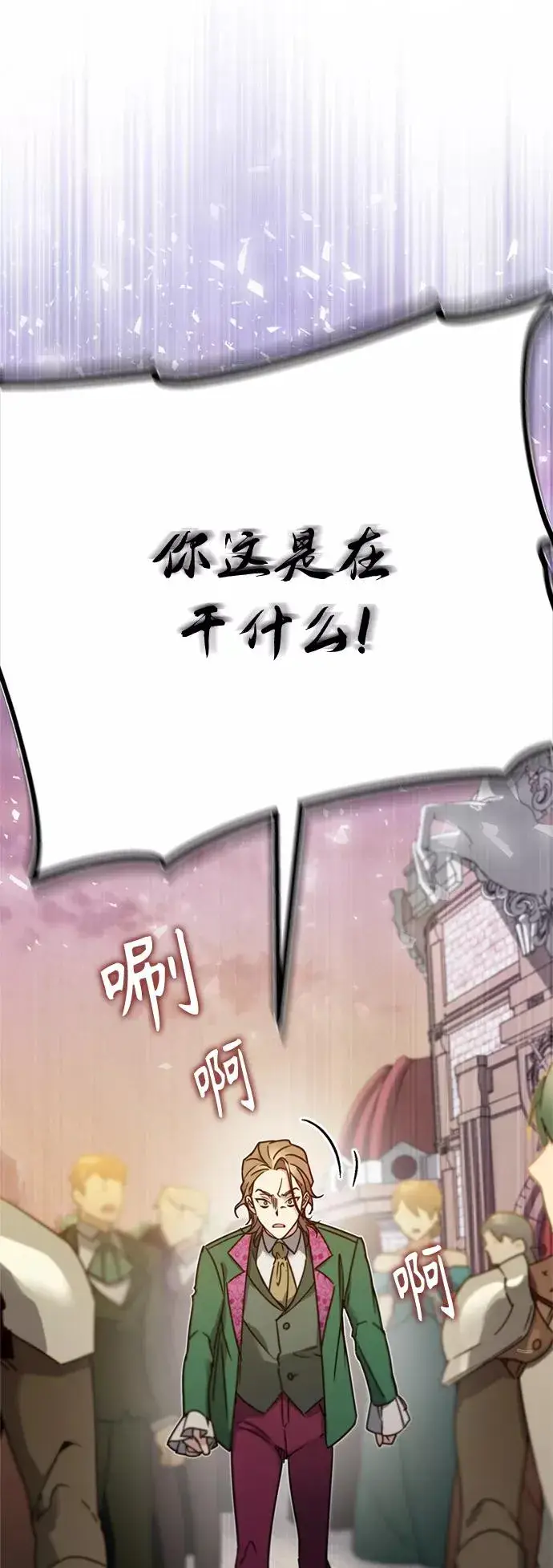 漫画《天魔的不凡重生》[第21话] 劝你咬紧牙关第54张图