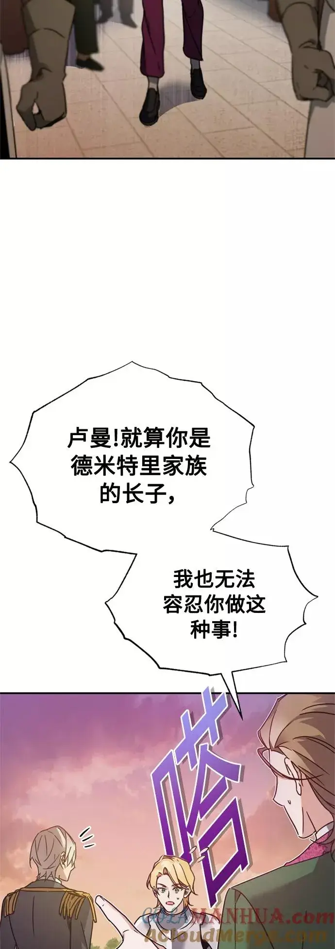 漫画《天魔的不凡重生》[第21话] 劝你咬紧牙关第55张图