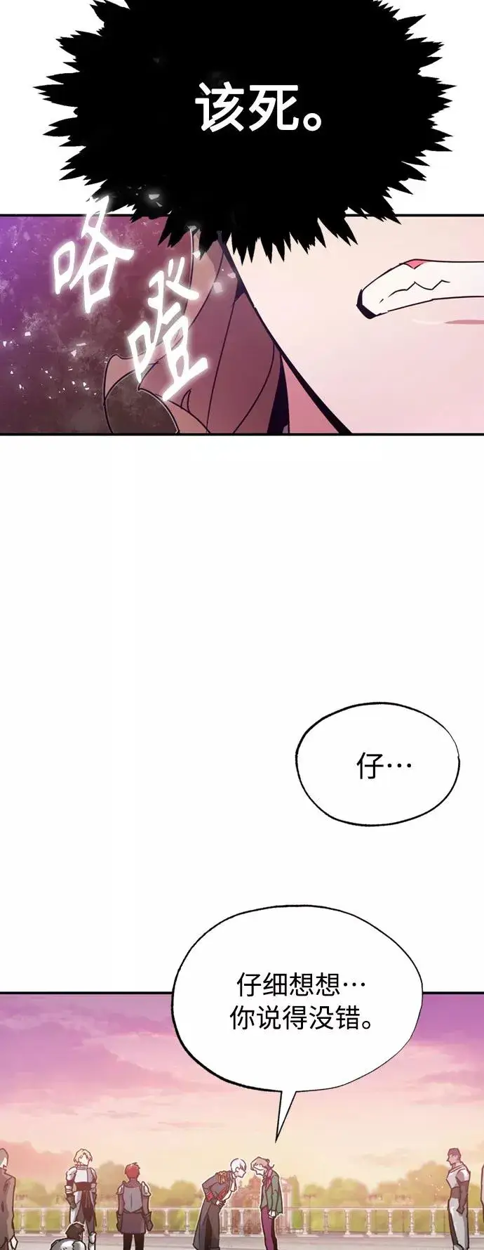 漫画《天魔的不凡重生》[第21话] 劝你咬紧牙关第62张图