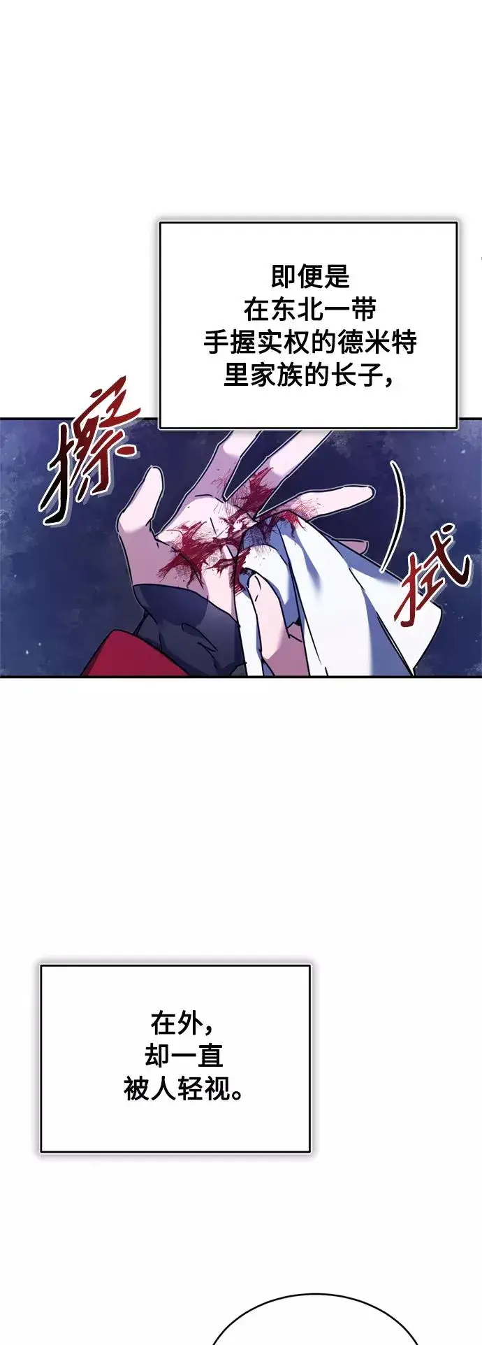 漫画《天魔的不凡重生》[第21话] 劝你咬紧牙关第68张图