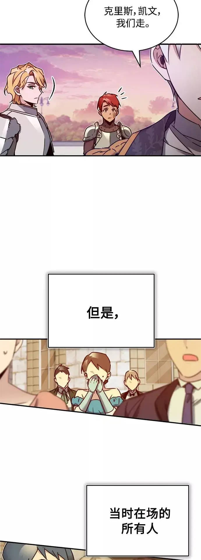 漫画《天魔的不凡重生》[第21话] 劝你咬紧牙关第69张图