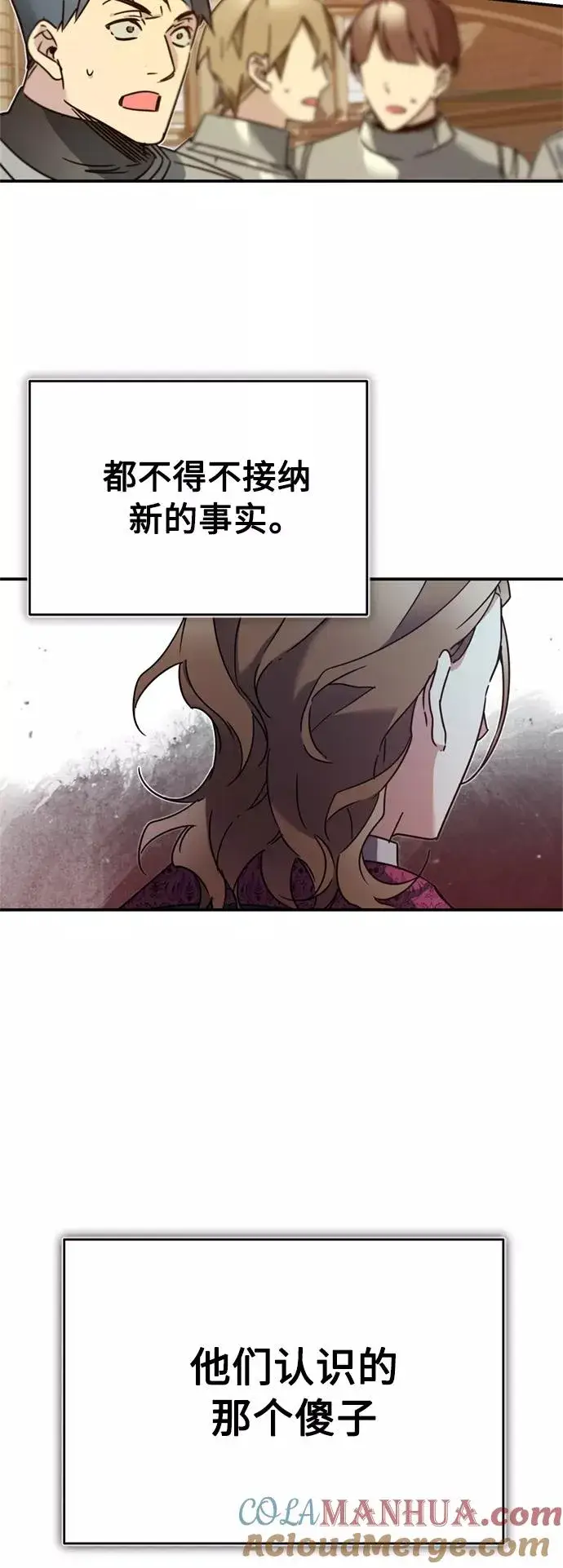 漫画《天魔的不凡重生》[第21话] 劝你咬紧牙关第70张图