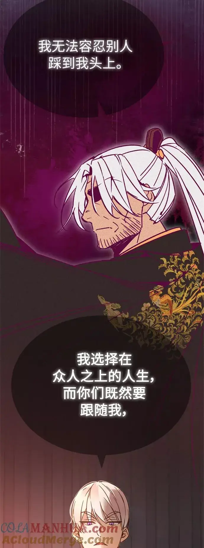《天魔的不凡重生》[第22话] 到了履行承诺的时候图10