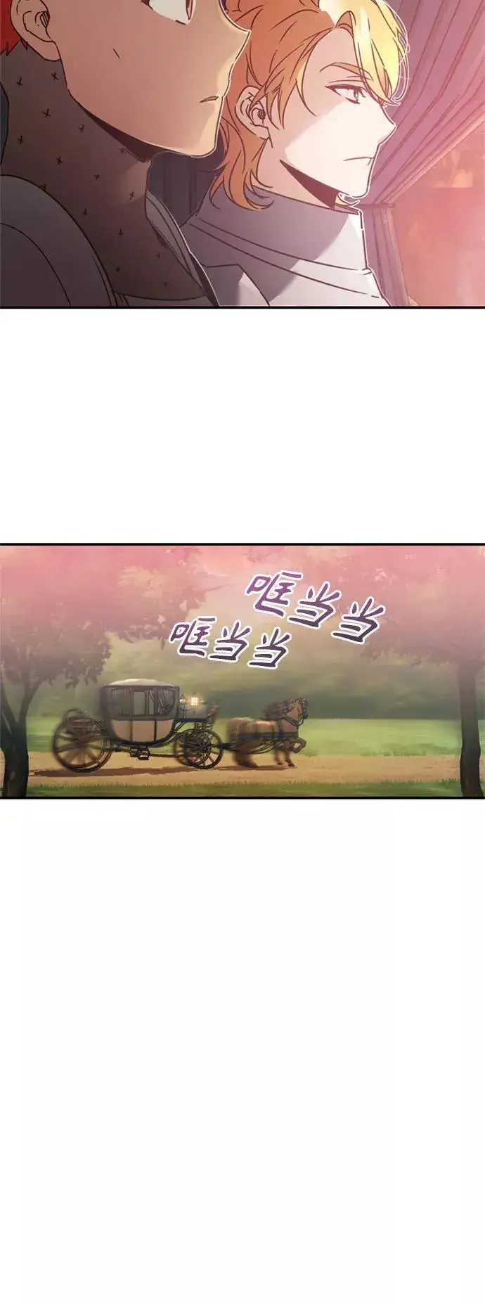 《天魔的不凡重生》[第22话] 到了履行承诺的时候图12