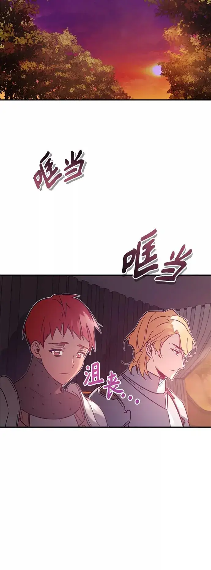 《天魔的不凡重生》[第22话] 到了履行承诺的时候图3