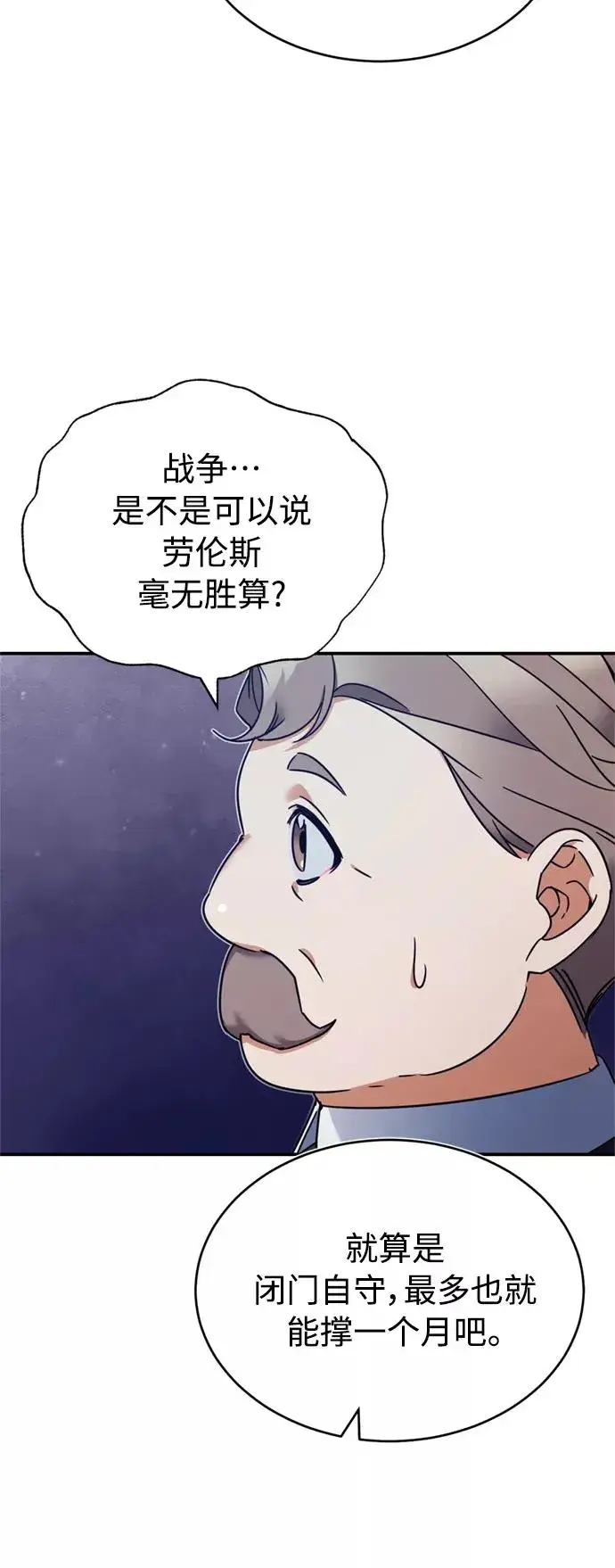 《天魔的不凡重生》[第22话] 到了履行承诺的时候图30