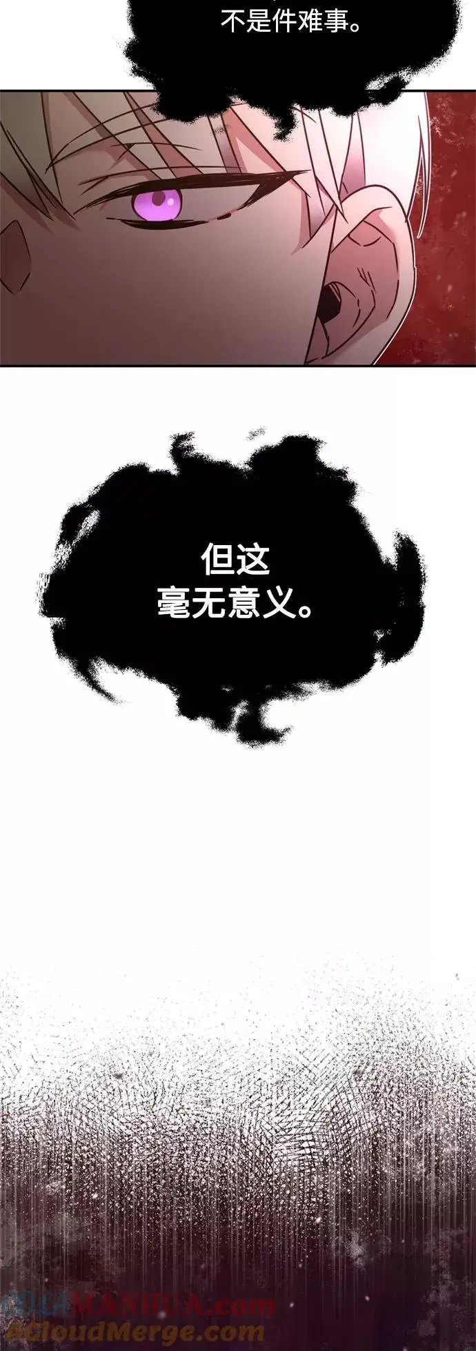 《天魔的不凡重生》[第22话] 到了履行承诺的时候图34