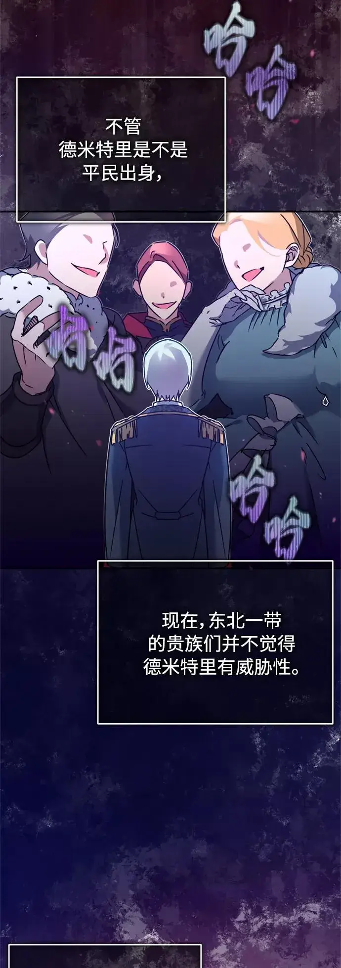 《天魔的不凡重生》[第22话] 到了履行承诺的时候图35