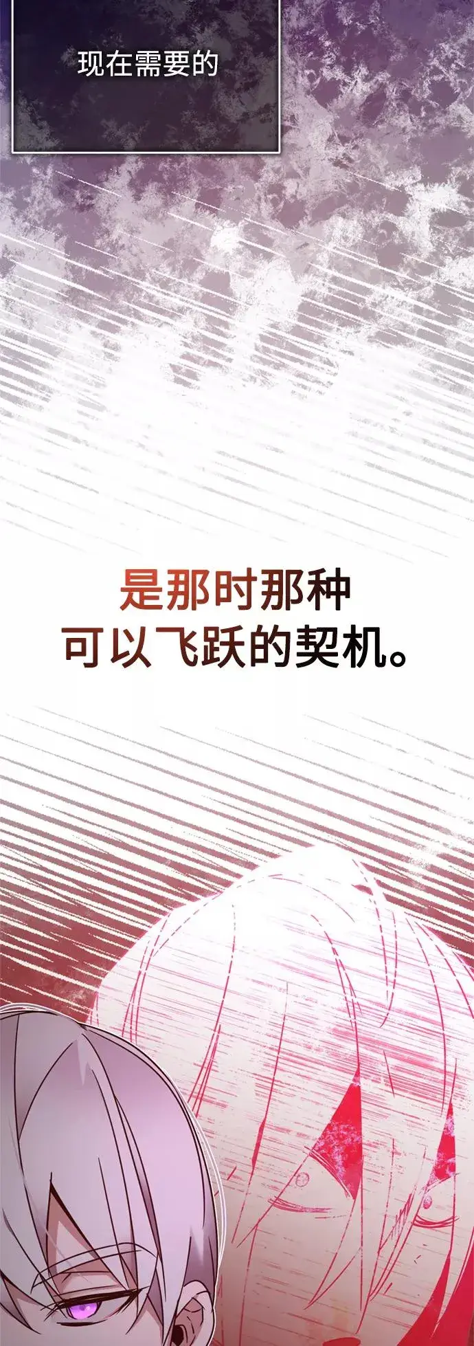 《天魔的不凡重生》[第22话] 到了履行承诺的时候图36