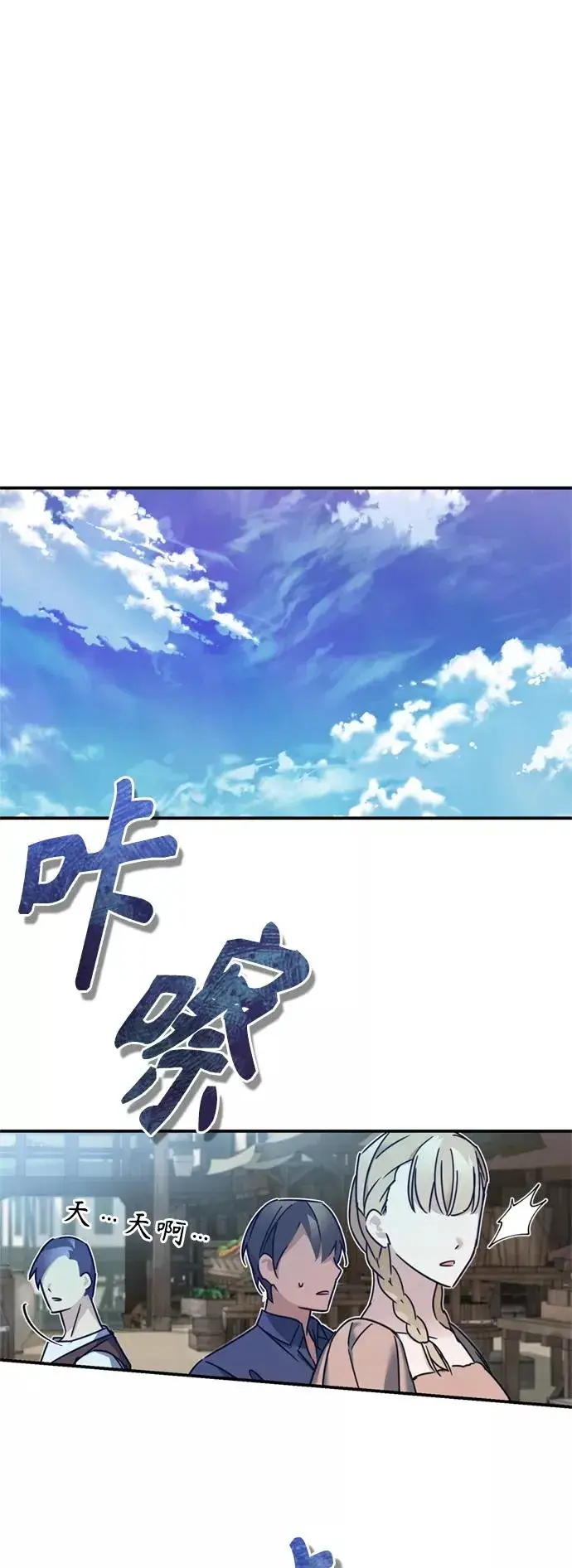 《天魔的不凡重生》[第22话] 到了履行承诺的时候图39