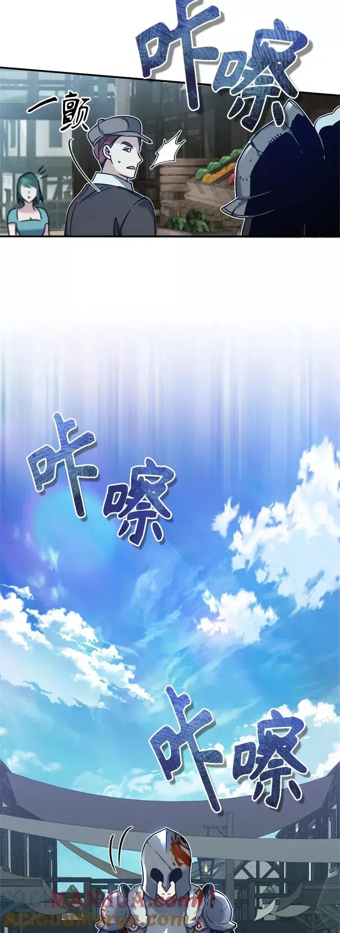 《天魔的不凡重生》[第22话] 到了履行承诺的时候图40