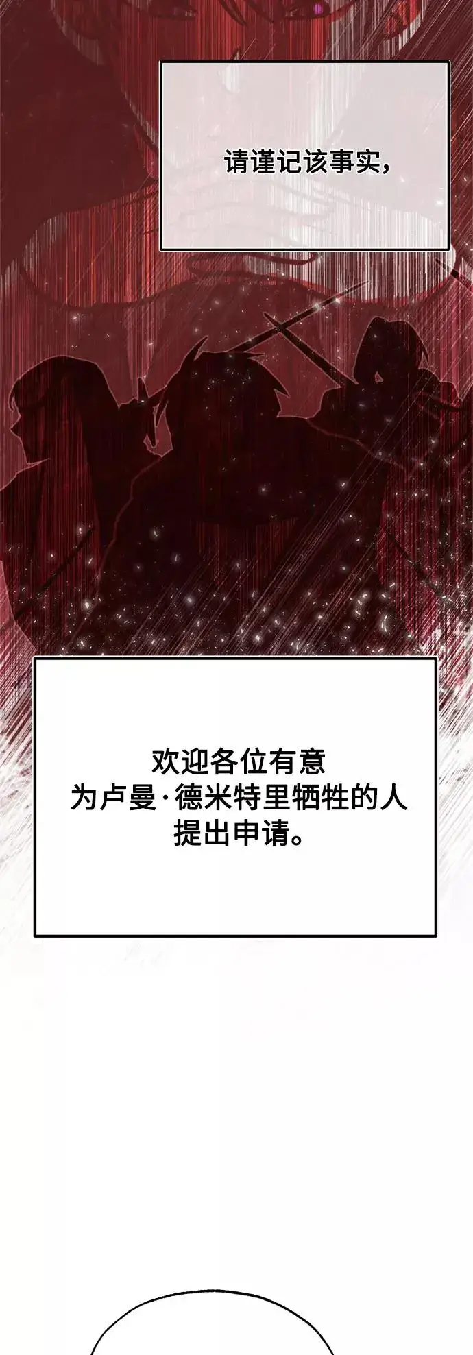《天魔的不凡重生》[第22话] 到了履行承诺的时候图57