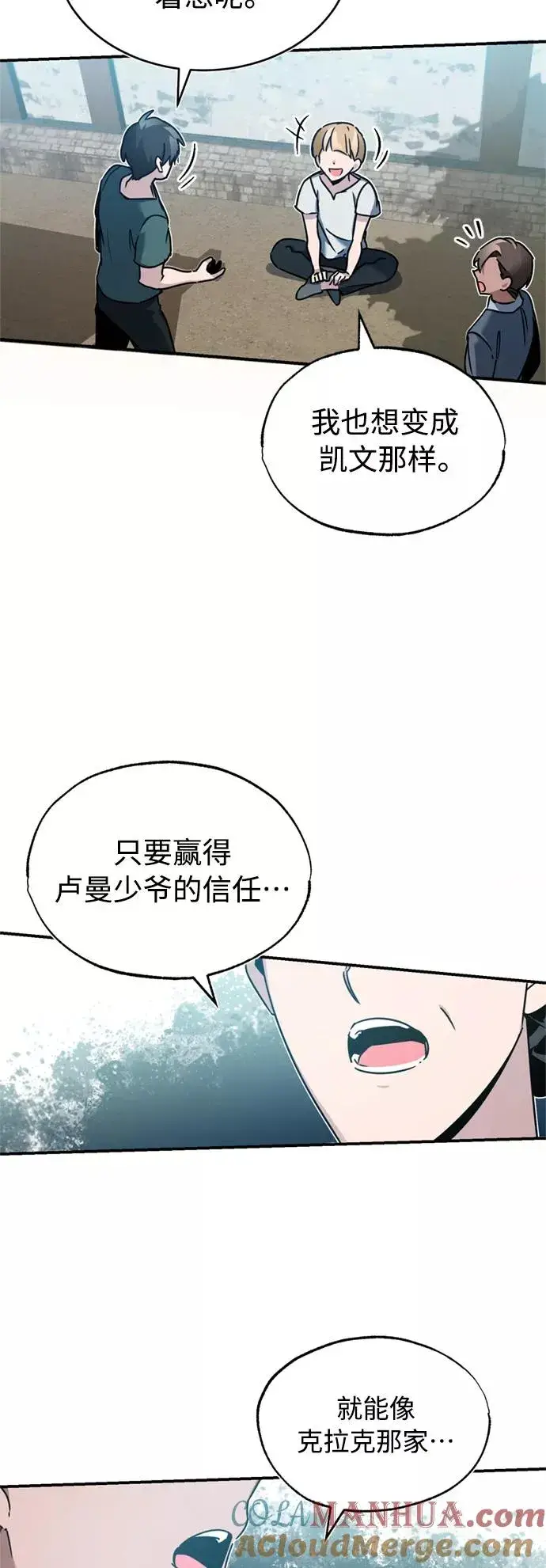 《天魔的不凡重生》[第23话] 那个傻少爷图46