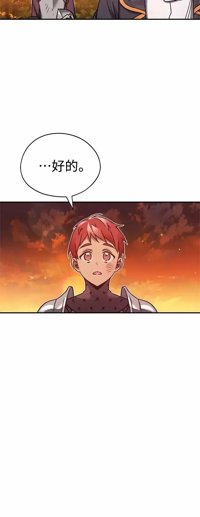 《天魔的不凡重生》[第23话] 那个傻少爷图5