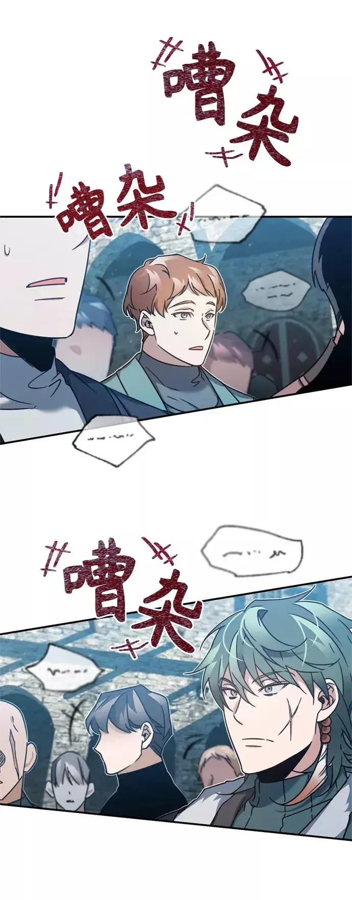 《天魔的不凡重生》[第23话] 那个傻少爷图71