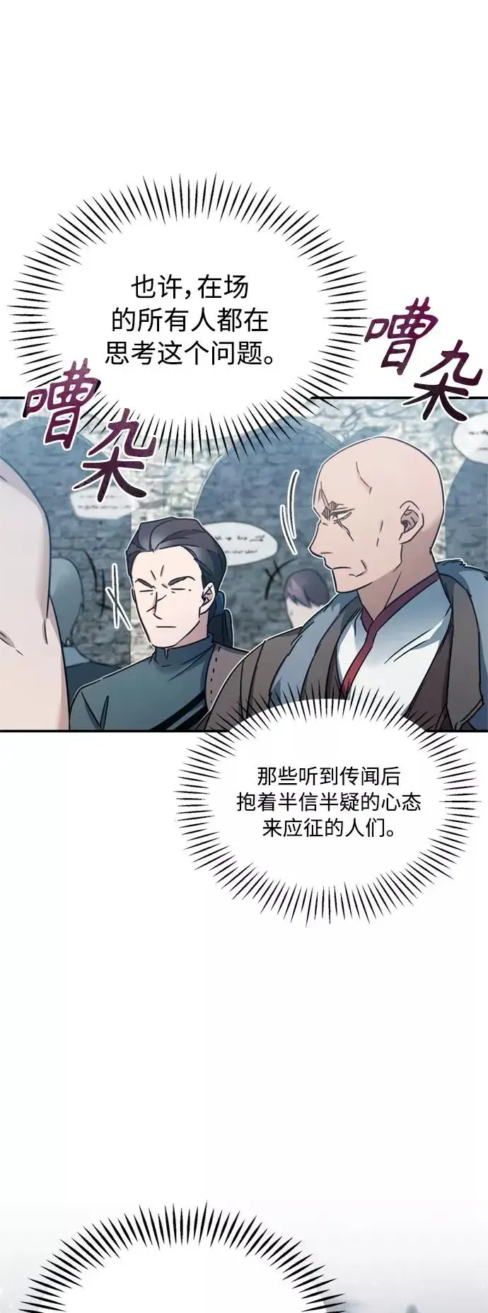 《天魔的不凡重生》[第24话] 传闻是真的图32