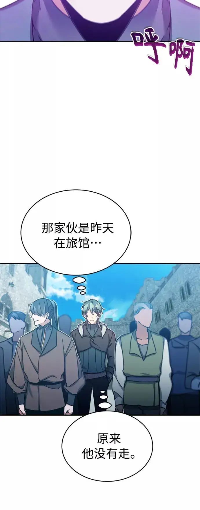 《天魔的不凡重生》[第25话] 选拔继续图32