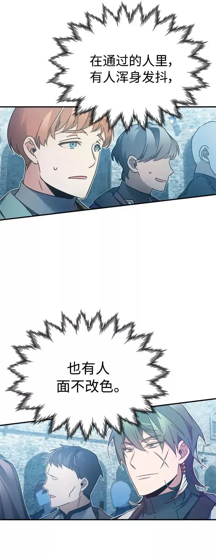 《天魔的不凡重生》[第25话] 选拔继续图48