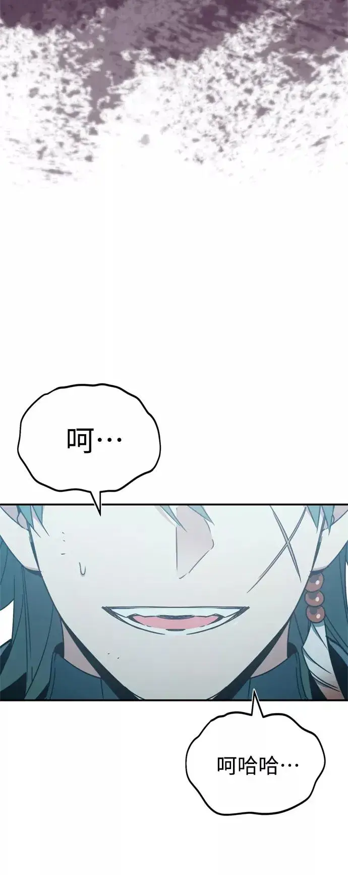 《天魔的不凡重生》[第26话] 那这一招如何！图74