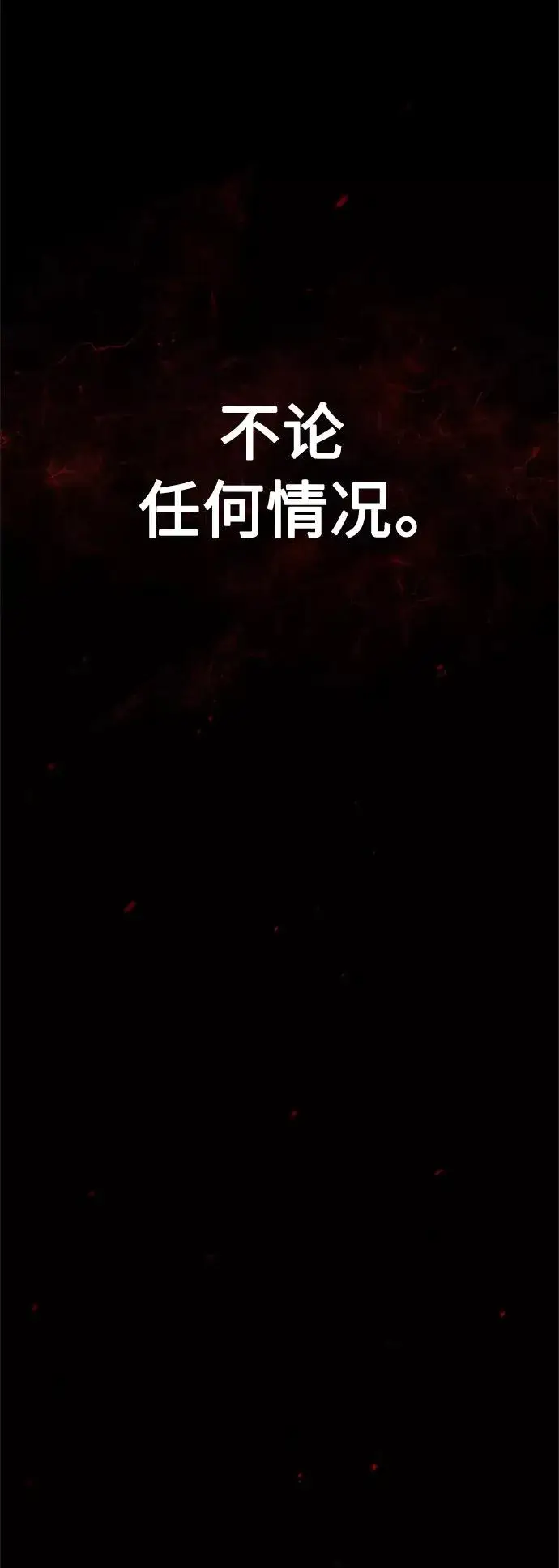 《天魔的不凡重生》[第27话] 是我想得不够周到…图11