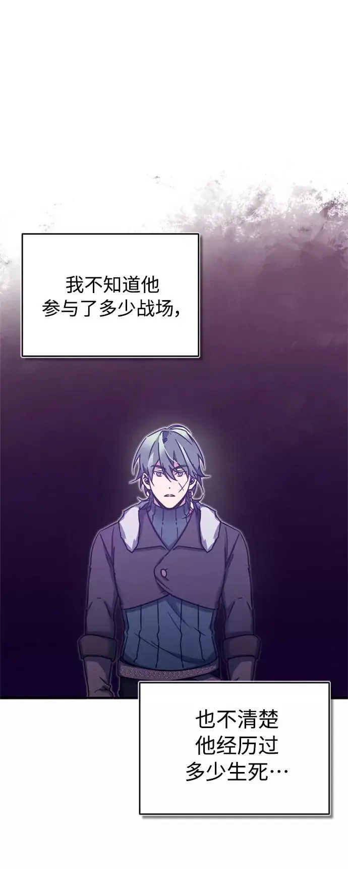 《天魔的不凡重生》[第27话] 是我想得不够周到…图27