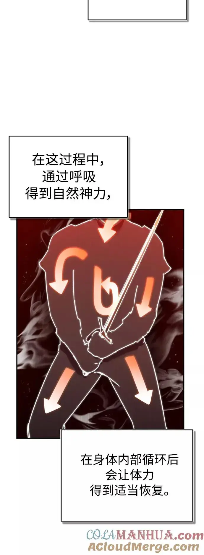 《天魔的不凡重生》[第27话] 是我想得不够周到…图46