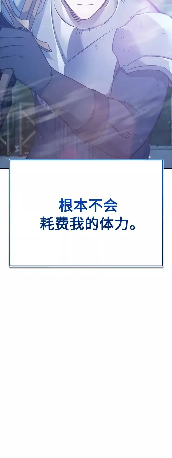 《天魔的不凡重生》[第27话] 是我想得不够周到…图50