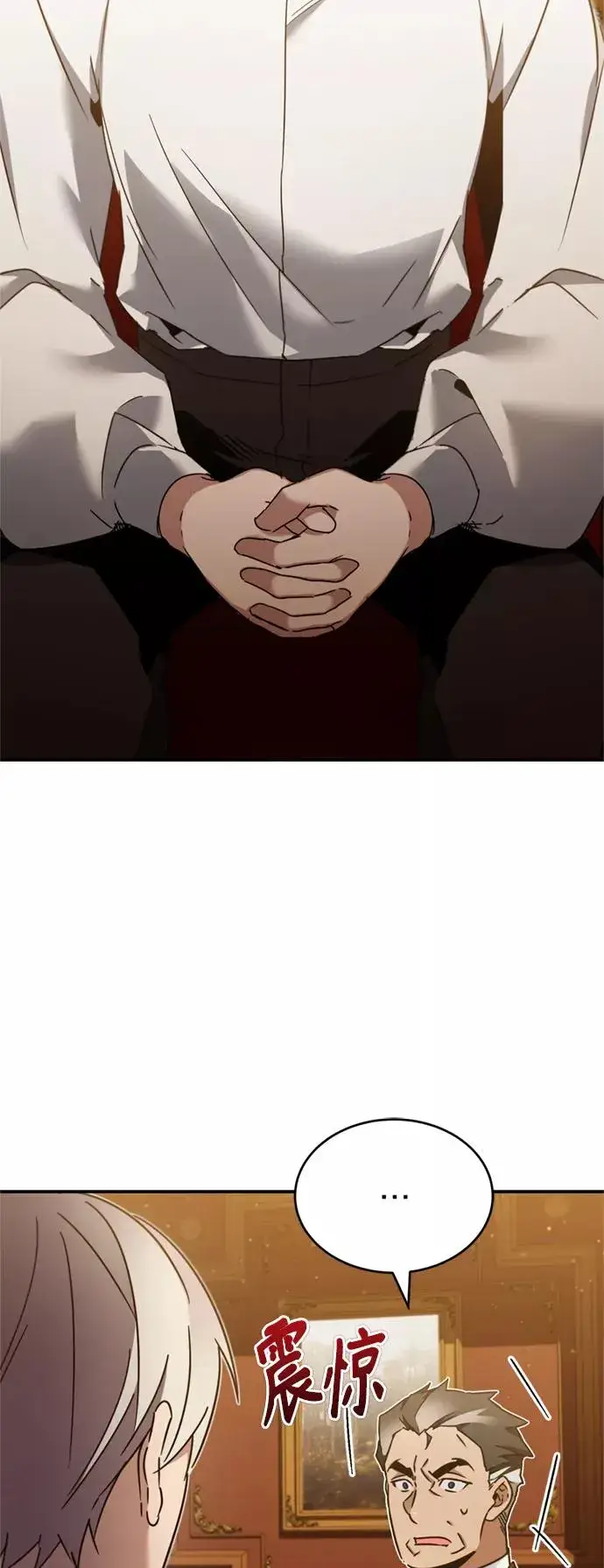 漫画《天魔的不凡重生》[第29话] 这是最佳实力吗？第12张图