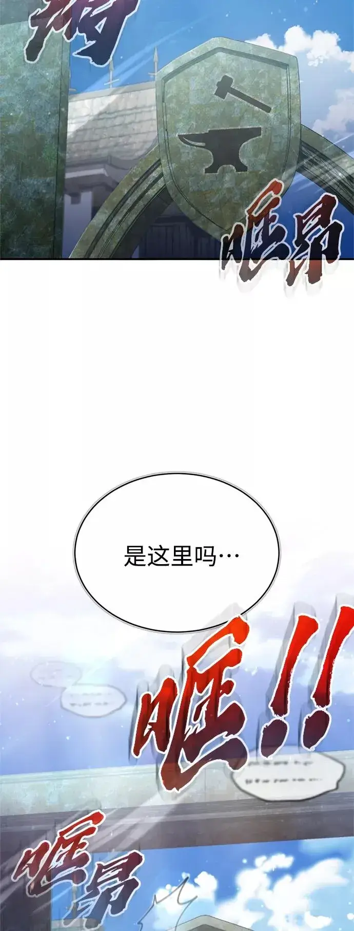 漫画《天魔的不凡重生》[第29话] 这是最佳实力吗？第21张图