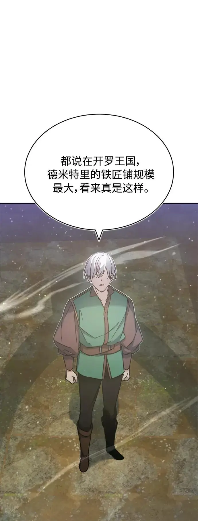 漫画《天魔的不凡重生》[第29话] 这是最佳实力吗？第23张图