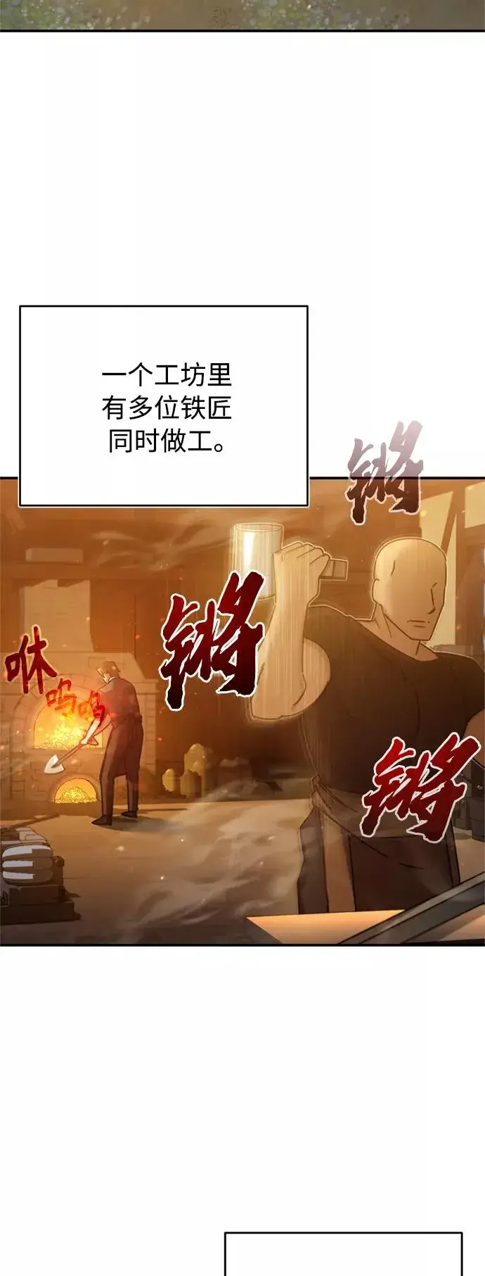 漫画《天魔的不凡重生》[第29话] 这是最佳实力吗？第24张图