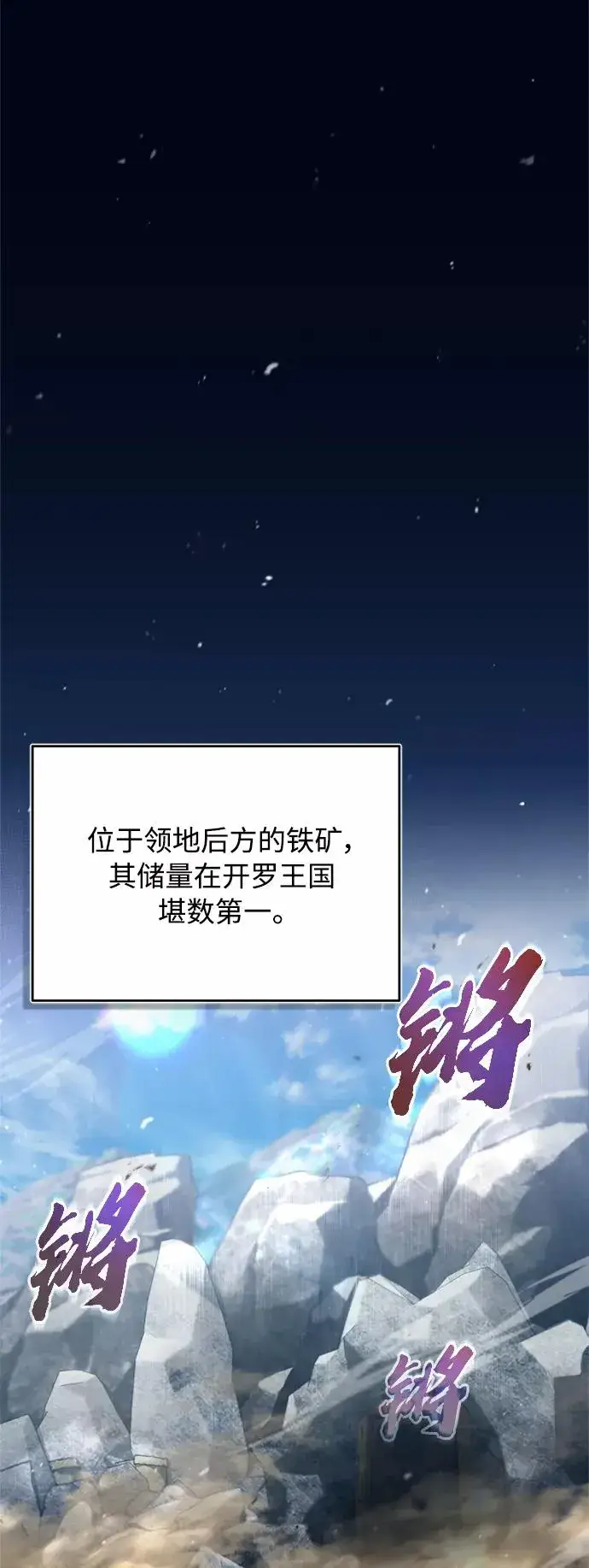 漫画《天魔的不凡重生》[第29话] 这是最佳实力吗？第27张图