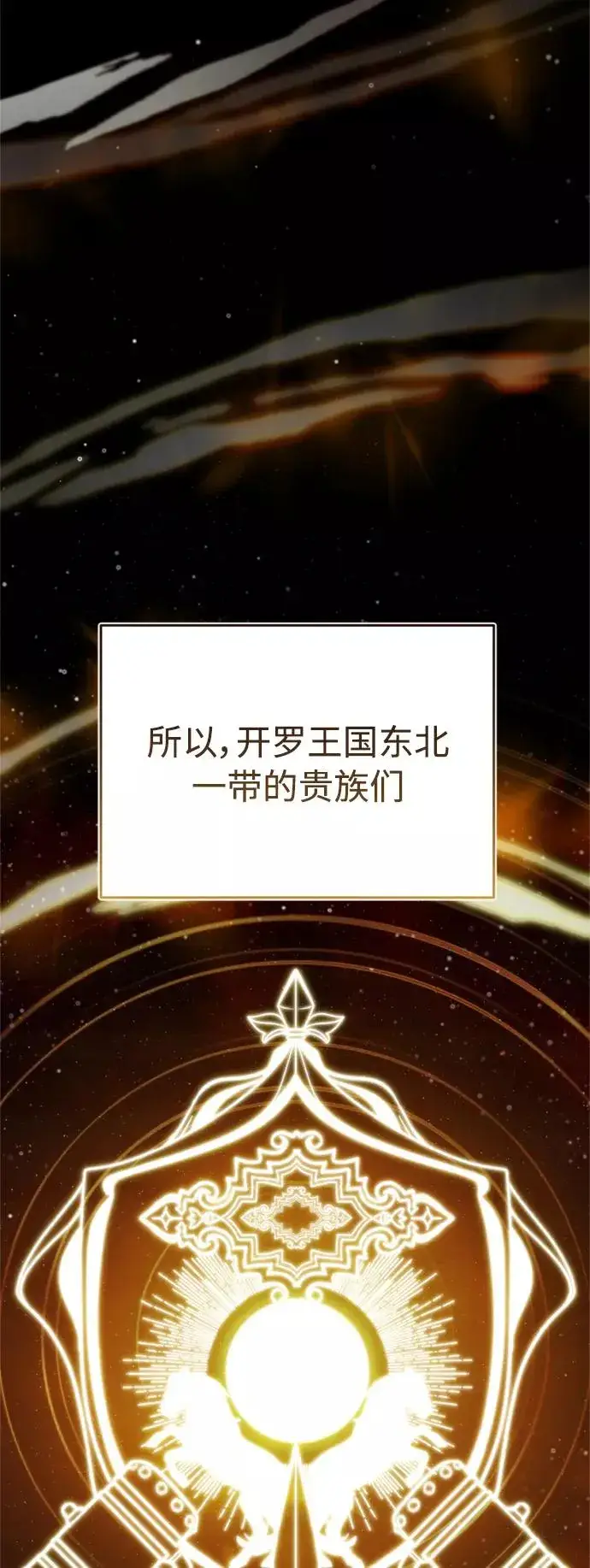 漫画《天魔的不凡重生》[第29话] 这是最佳实力吗？第29张图