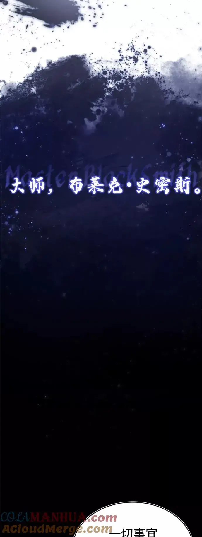 漫画《天魔的不凡重生》[第29话] 这是最佳实力吗？第34张图
